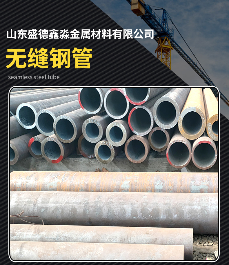 Shengde Xinmiao spot manufacturer with complete specifications of seamless steel pipe No. 20 and sufficient supply of Q345B steel pipes for fast delivery