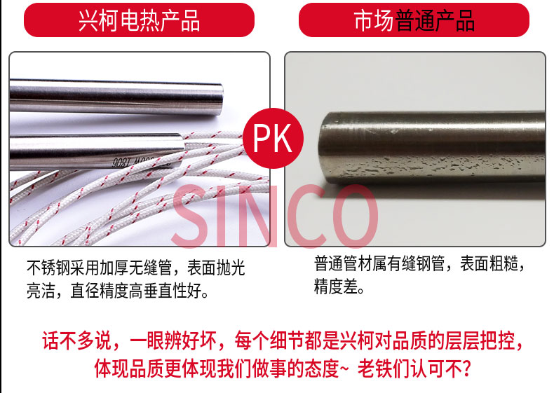 Power density heating tube Xingke electric heating self operated thermocouple 316l stainless steel 24 ohm DC electric heating rod