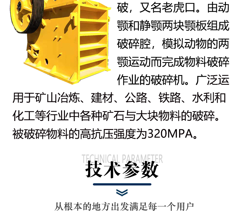 Climbing mechanical gypsum jaw crusher, environmentally friendly limestone fine crushing and sanding machine, with high cost-effectiveness