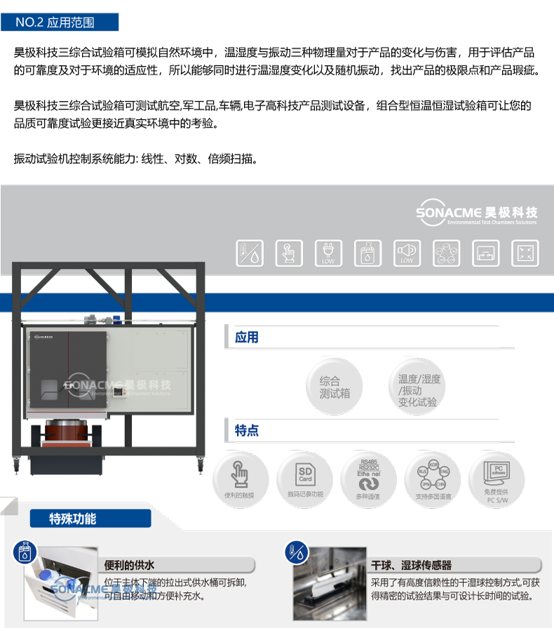 Haoji Three Comprehensive Test Box Temperature, Humidity, Vibration Test Environment Test Box