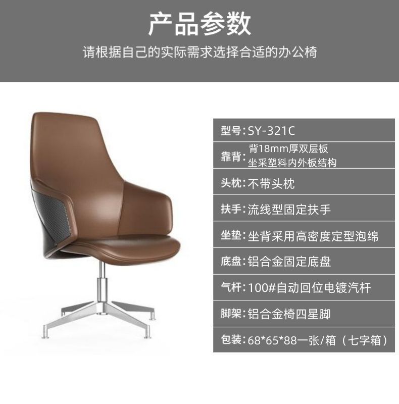 Simple and fashionable business employees, computer desks, chairs, office leather swivel chairs, lifting function, reception large class chairs