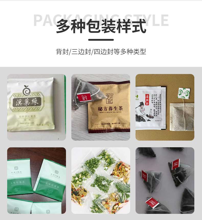 Inner and outer bag hanging line and label hanging packaging machine for brewing tea, chrysanthemum cassia seed bag, triangle tea packaging equipment with complete specifications