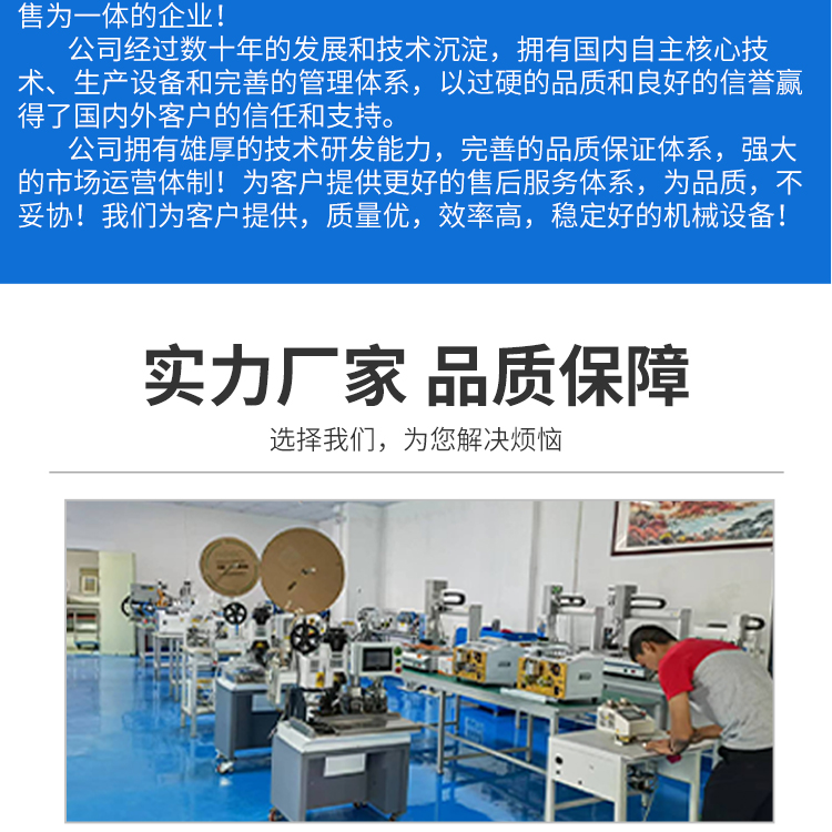 Xinrisheng Automatic Heat Shrinkage Sleeve Machine Terminal Machine Pipe Cutting Positioning Automatic Pipe Cutting Machine