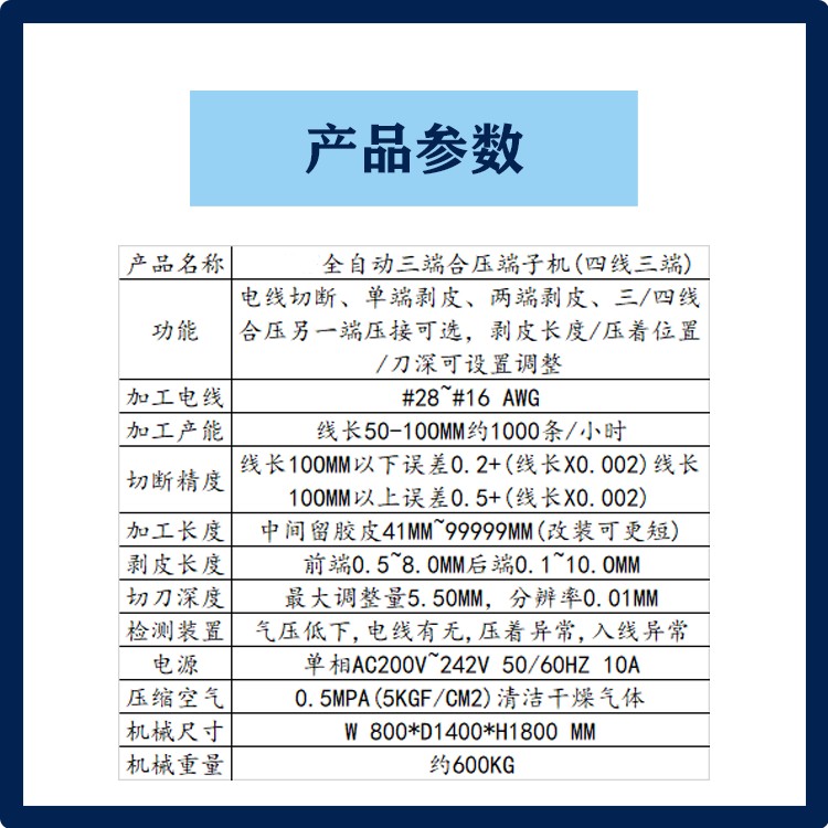 Xinzheng fully automatic terminal machine, four wire three in one pressure terminal crimping machine, multifunctional, labor-saving, and production cost saving