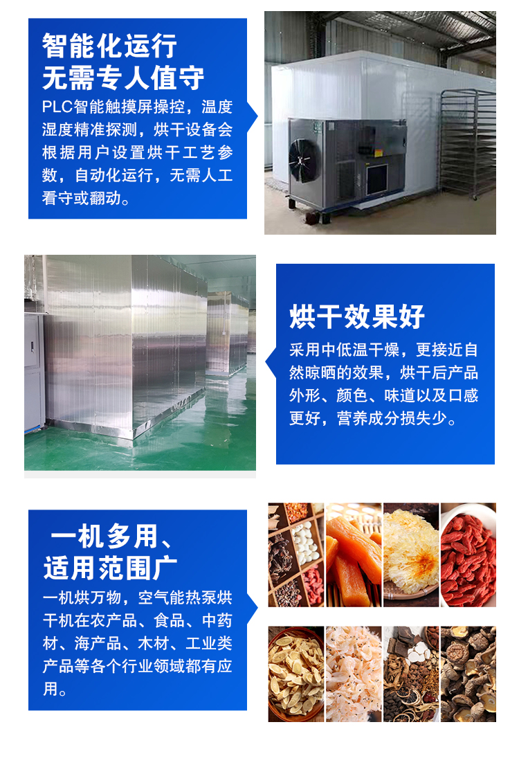 Traditional Chinese Medicine Drying Machine Cat Food Dog Food Drying Equipment Honeysuckle Drying Room