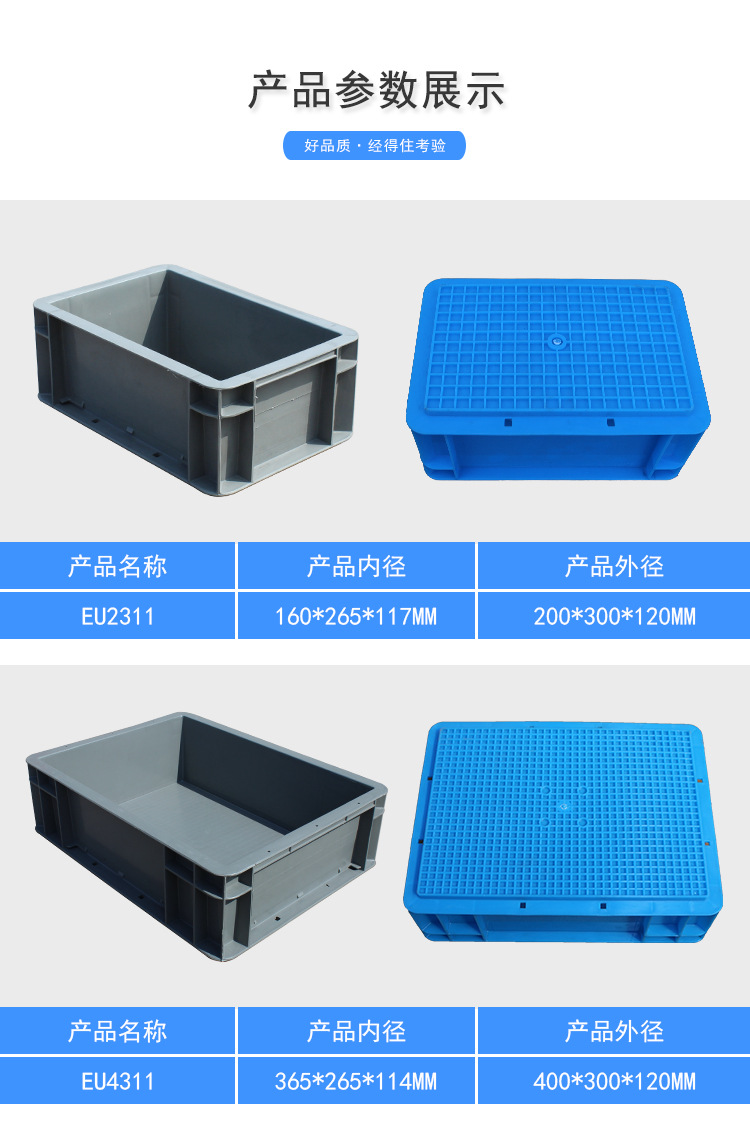 Lishen Extended Logistics Plastic Turnover Box Extra Large EU Box Rectangular Fish and Turtle Raising Box Aquaculture Rubber Box