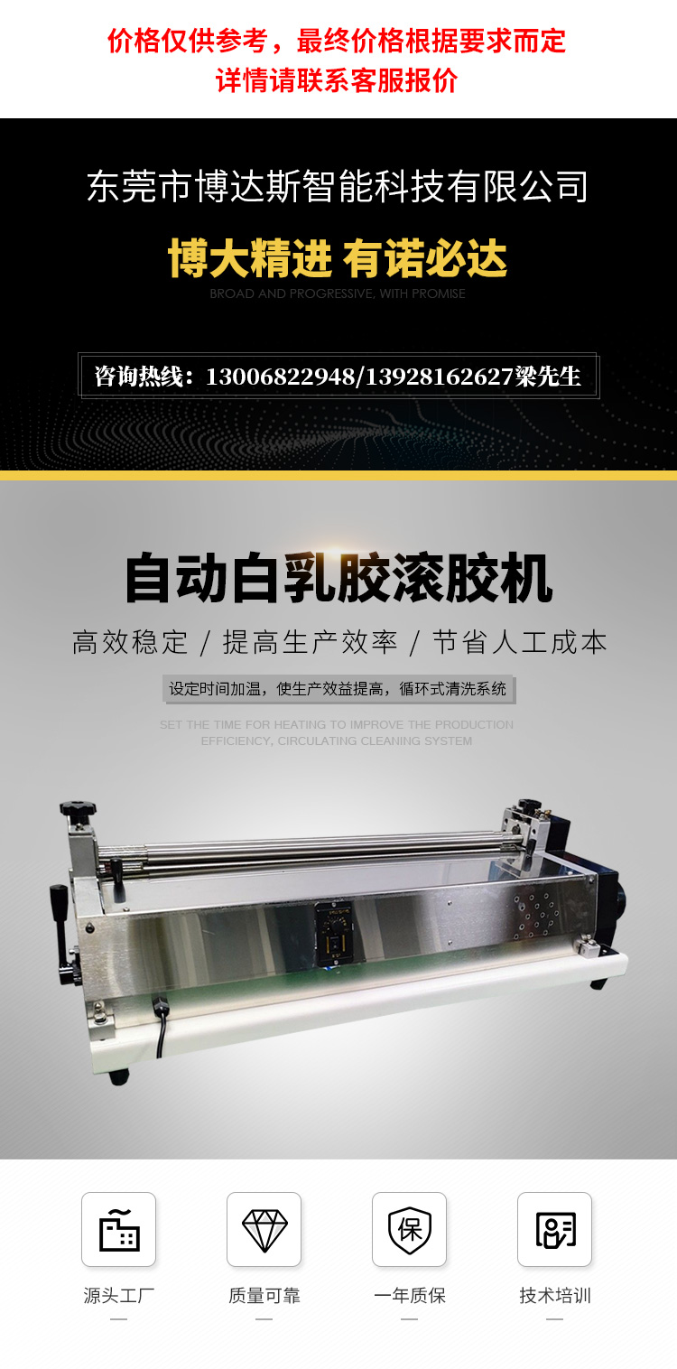 Automatic white emulsion glue rolling machine BDS-PG720B corrugated paper fiber paper gluing machine