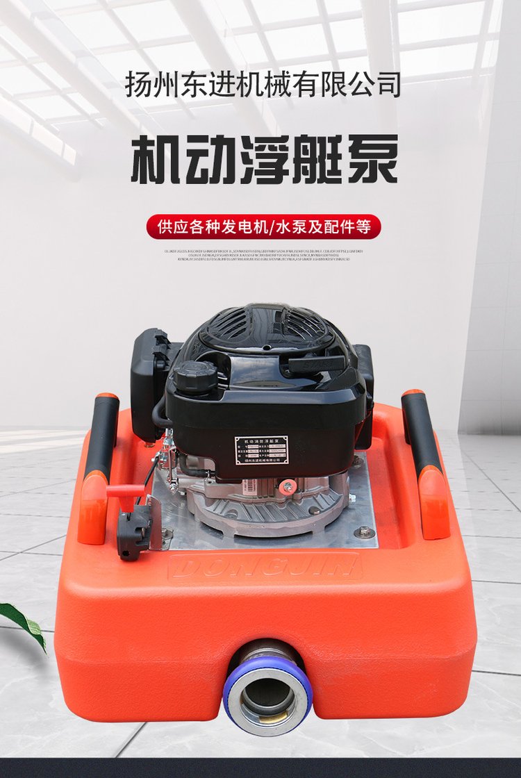 Dongjin Air Float Pump FTQ3.0/8 Motorized Fire Pump Small Float Pump with Complete Specifications