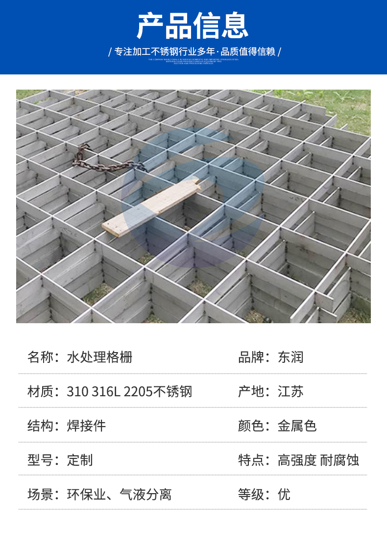 Water treatment grid, geotextile grid construction, sewage treatment cover plate, grid manufacturer supply