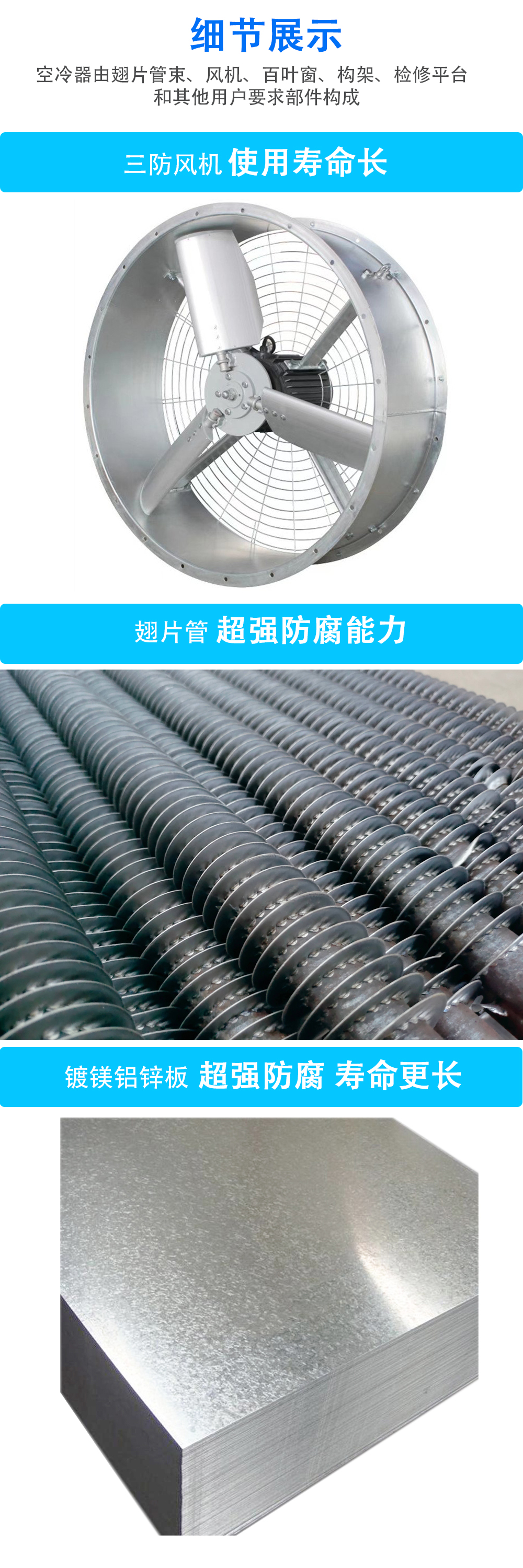 Manufacturers supply high-efficiency and energy-saving air coolers for industries such as polycrystalline silicon polyvinyl chloride thermal power plants