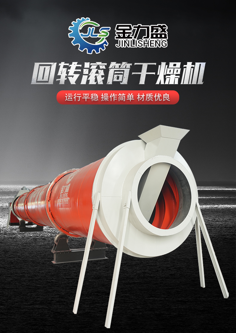 Shandong manufacturer's stock drying machine JLSHG large single drum drying equipment has sufficient inventory