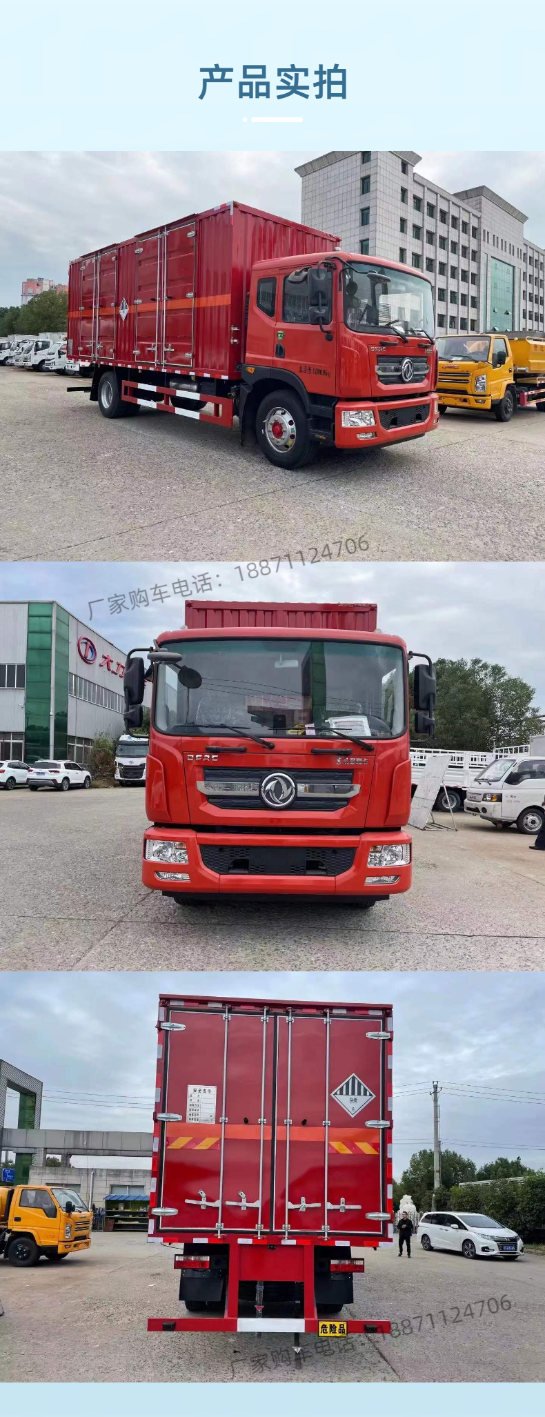 10 ton Dongfeng Dolika waste oil, waste batteries, hazardous waste transport vehicle, Class 9 hazardous waste recycling and transfer vehicle