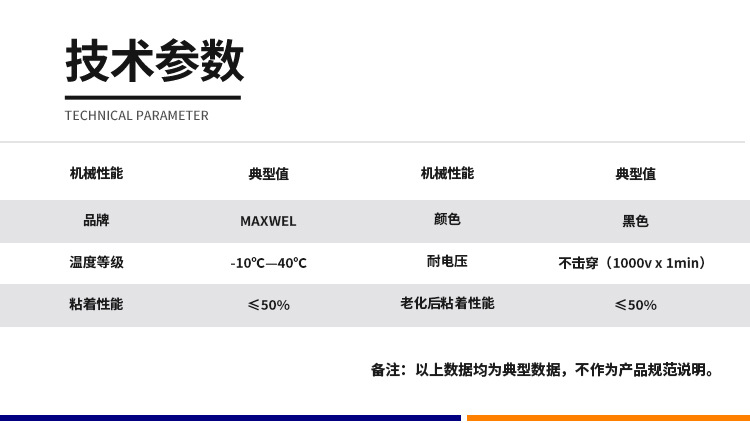 Aging resistant sealed insulation, electrical black tape, cable and wire joint binding, repair, and winding tape