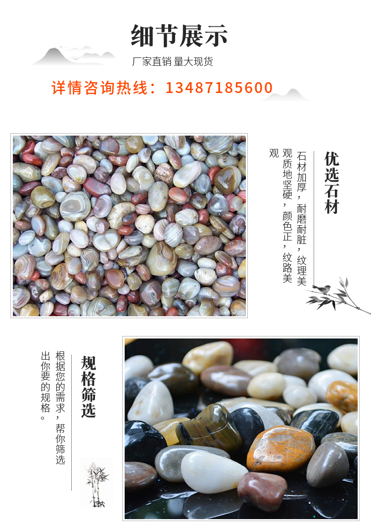 Jiangshihui Natural Colorful Stone Garden Material Water Brushed Stone Wash Rice Stone Ground