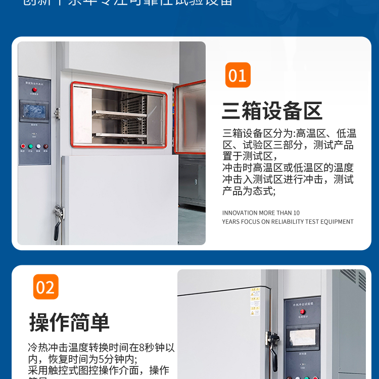 Cold and hot impact test chamber Two boxes Three boxes of paint baking Cold and hot impact test machine High and low temperature impact test chamber customization