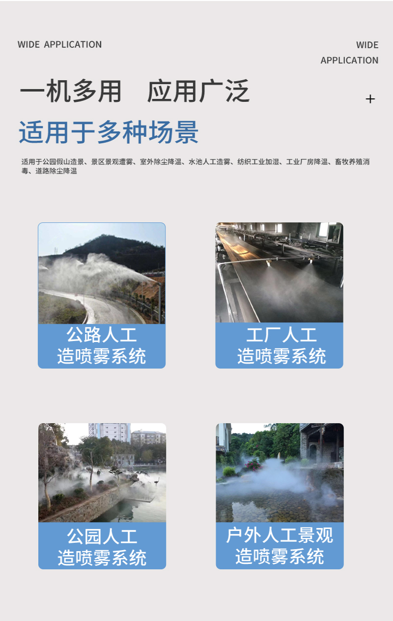 Midalin full-automatic high-pressure spray system intelligent spray dust suppression equipment workshop timed spray temperature reduction