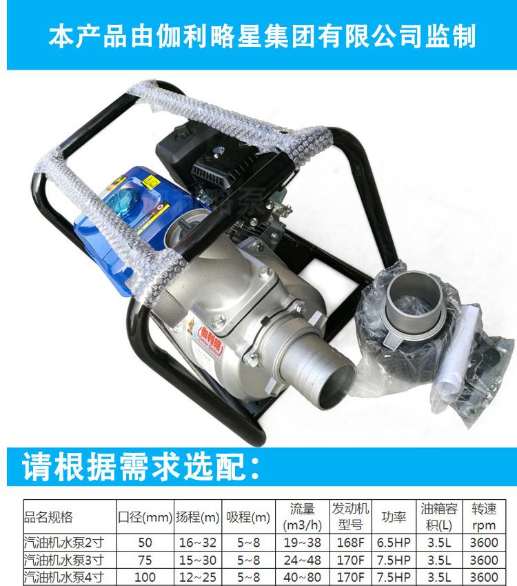 GQY Small Sprinkler Irrigation Household Self priming Equipment Centrifugal Agricultural Irrigation Water Pump Gasoline Engine Water Pump Galileo Brand