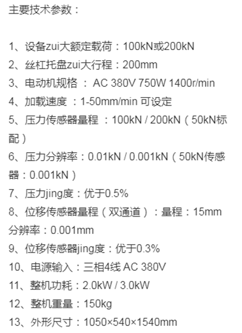 YZM-IIIA/B multifunctional pavement material strength testing machine 10T/20T closed integrated dual displacement