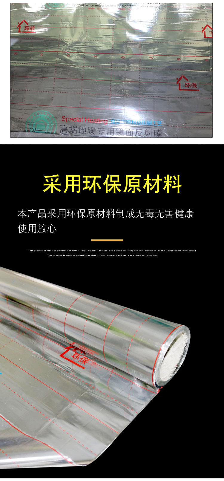 Floor heating mirror reflective film factory aluminum foil insulation film 4-wire pure aluminum film insulation refractive film