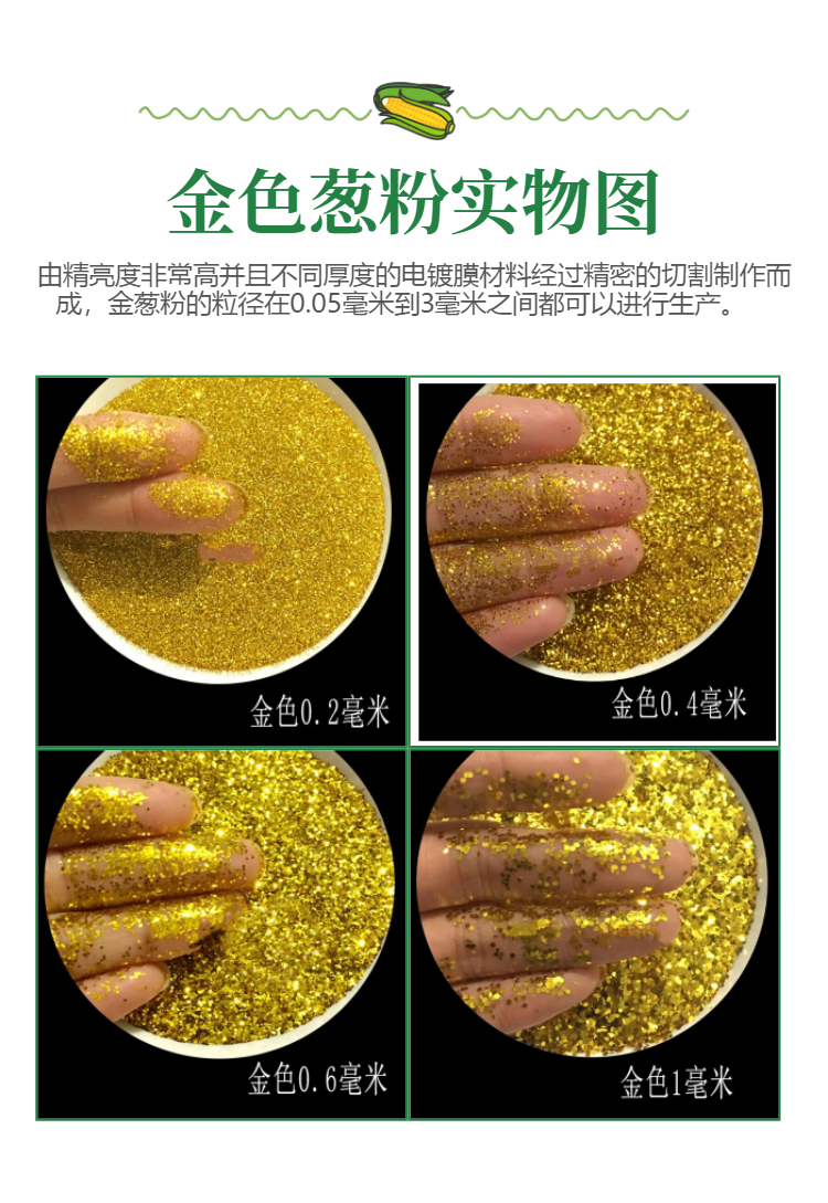 Golden Scallion Powder Manufacturer Gold Sparkling Powder Gold PET Environmental Protection High Temperature Resistant Sparkling Powder Gold and Silver Scallion