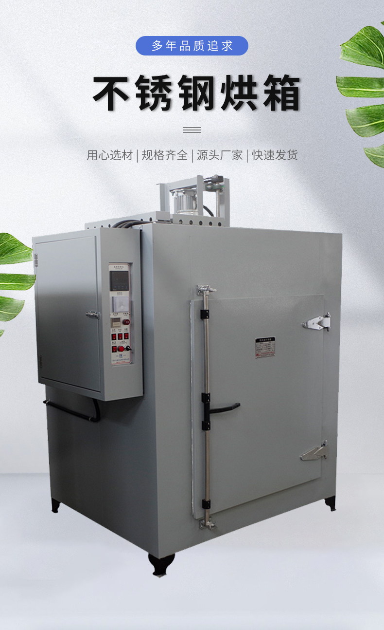 Automatic constant temperature drying oven, double door, stainless steel drying oven, track, high temperature drying oven