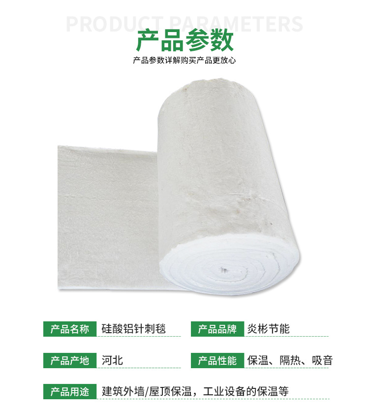 50mm thick aluminum silicate needle punched blanket insulation cotton high-temperature resistant ceramic fiber blanket Jiahao energy-saving