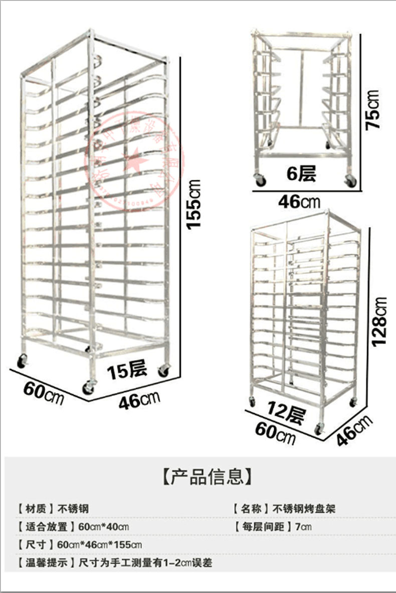 Stainless steel baking tray, rack truck, drying oven, baking truck, 12/15/16/32 tray, cart, cake truck