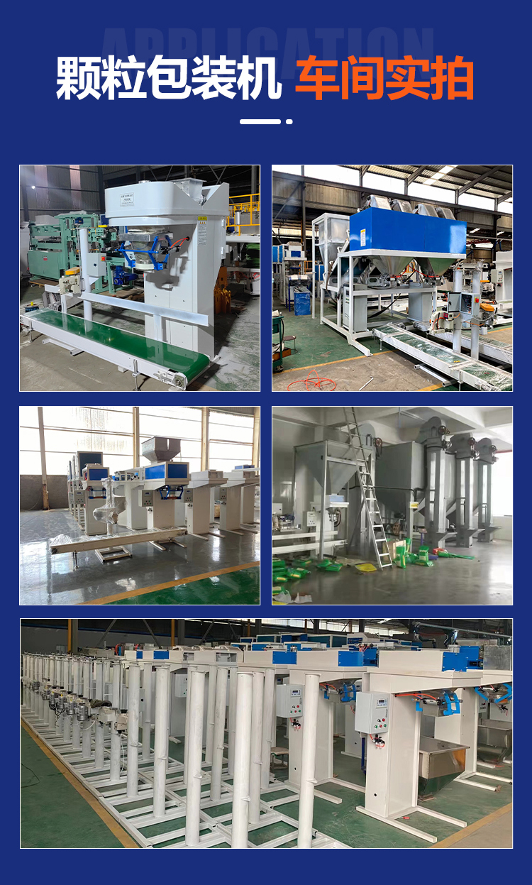 5-50kg automatic metering pellet feed packaging machine, open fertilizer filling machine, plastic pellet weighing and bagging machine