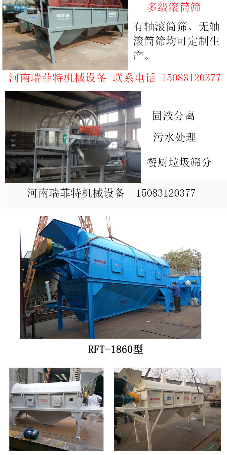 Manufacturer provides drum screening machine, coke and white ash screening equipment, screening machine, drying sand vibration