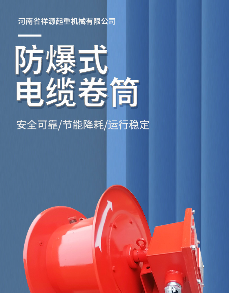 Explosion proof cable drum crane, large tonnage overhead crane, gantry crane, wire take-up device MTU, constant tension, explosion-proof electric