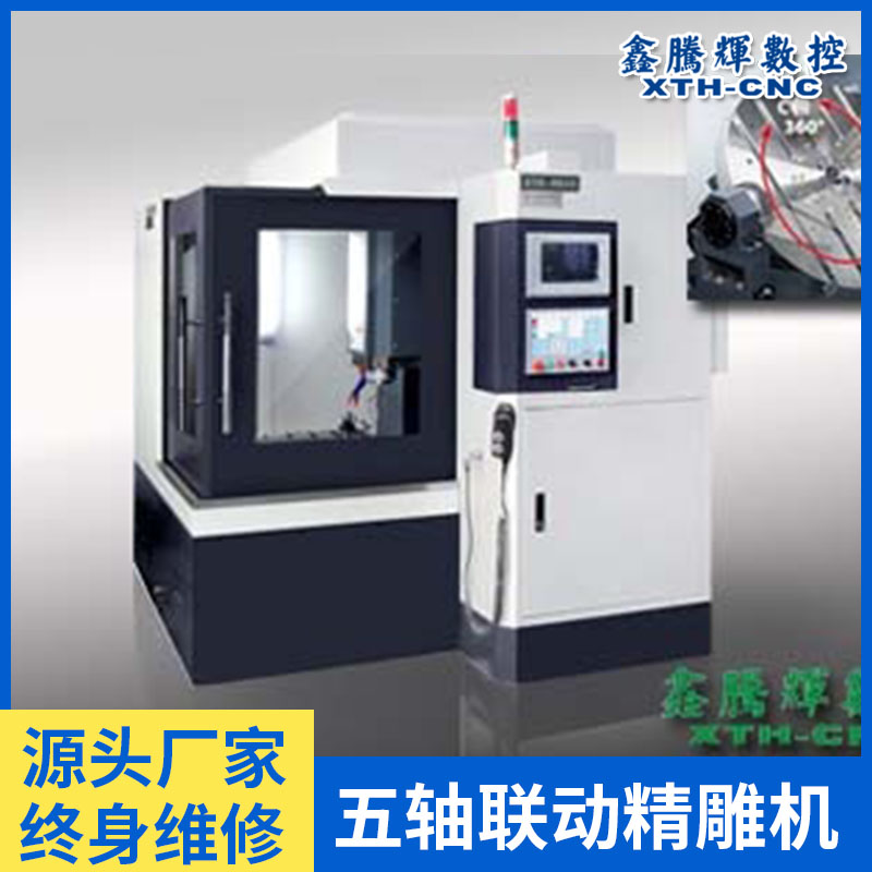 Xintenghui M650SD CNC high-speed precision carving machine Zirconia ceramic graphite CNC precision carving and milling machine