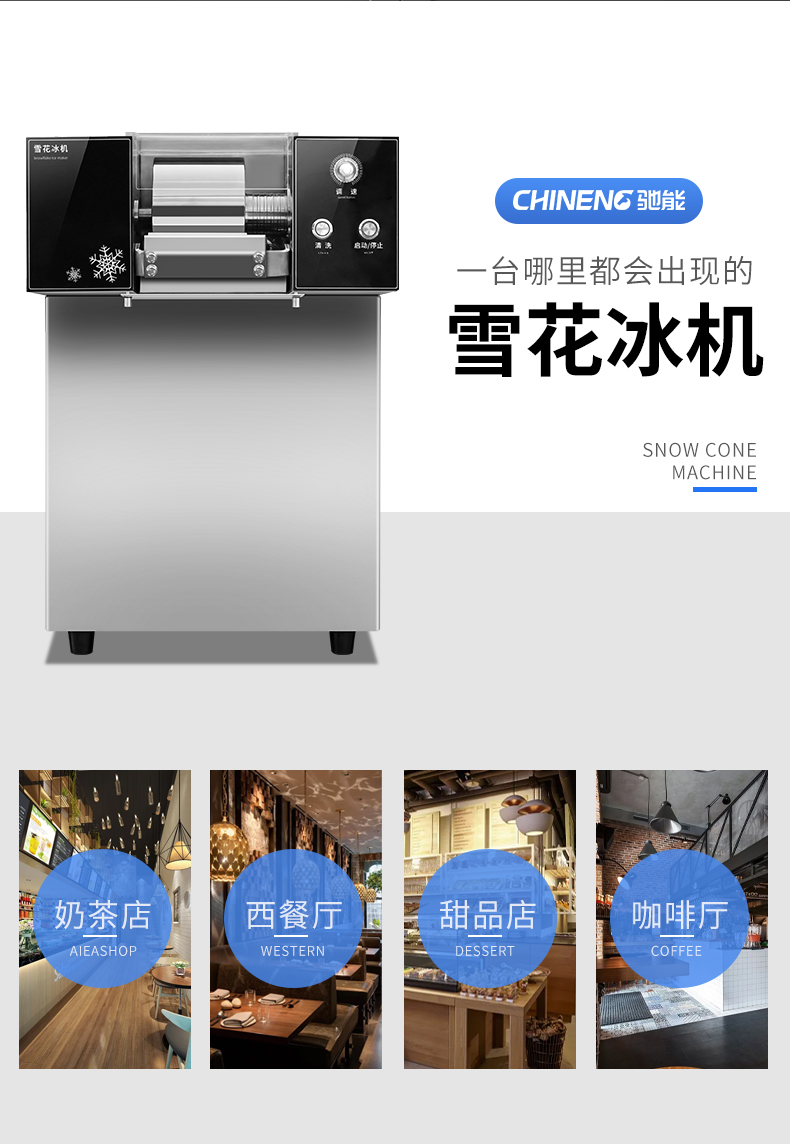 Chineng full-automatic commercial Seafood hot-pot salmon sashimi ice plate crushed ice snowflake ice maker