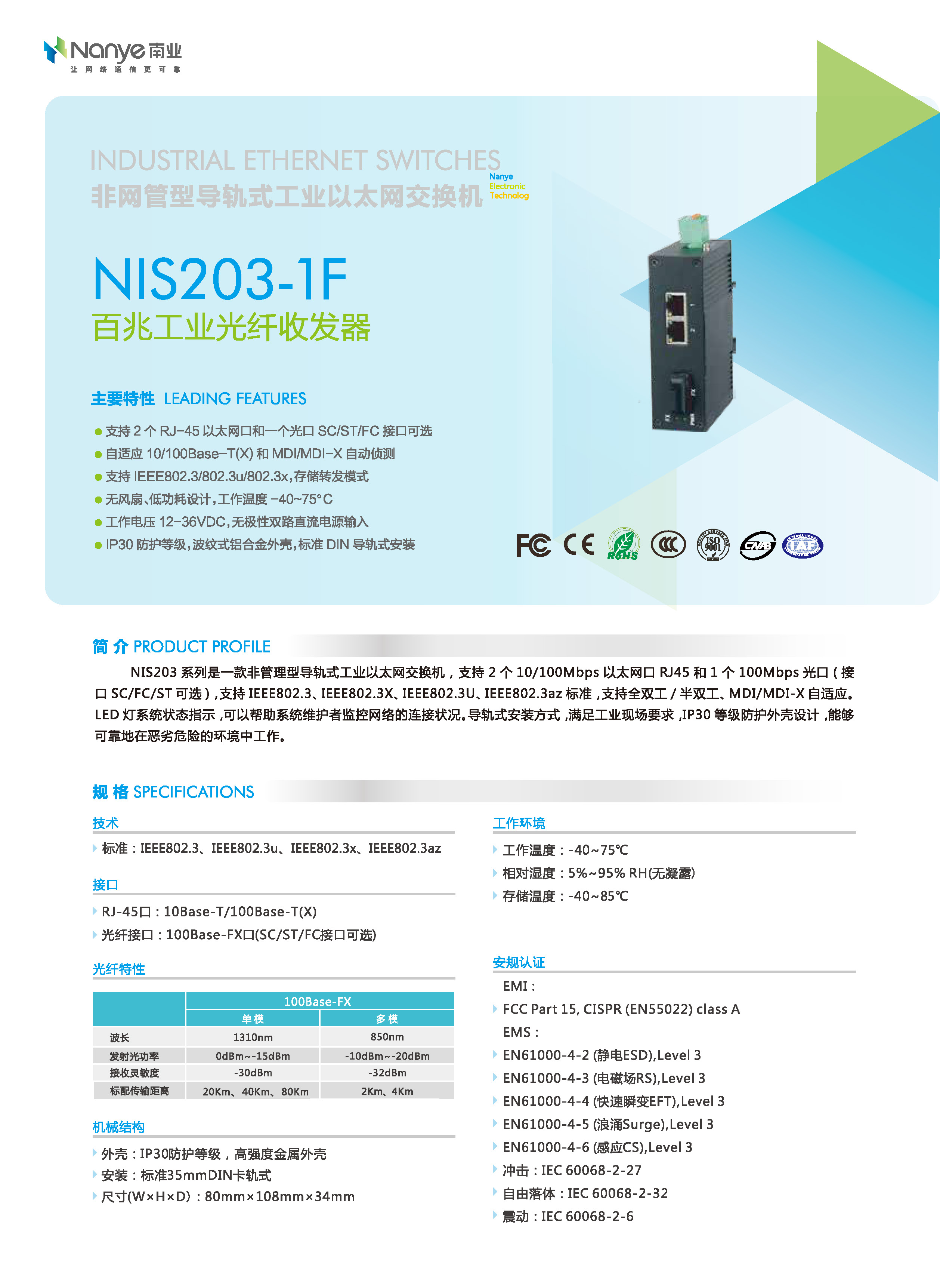 NIS203-1F One Optical Two Electrical 100 Gigabit Fiber Optic Transceiver Optoelectronic Converter Ethernet Industrial Switch