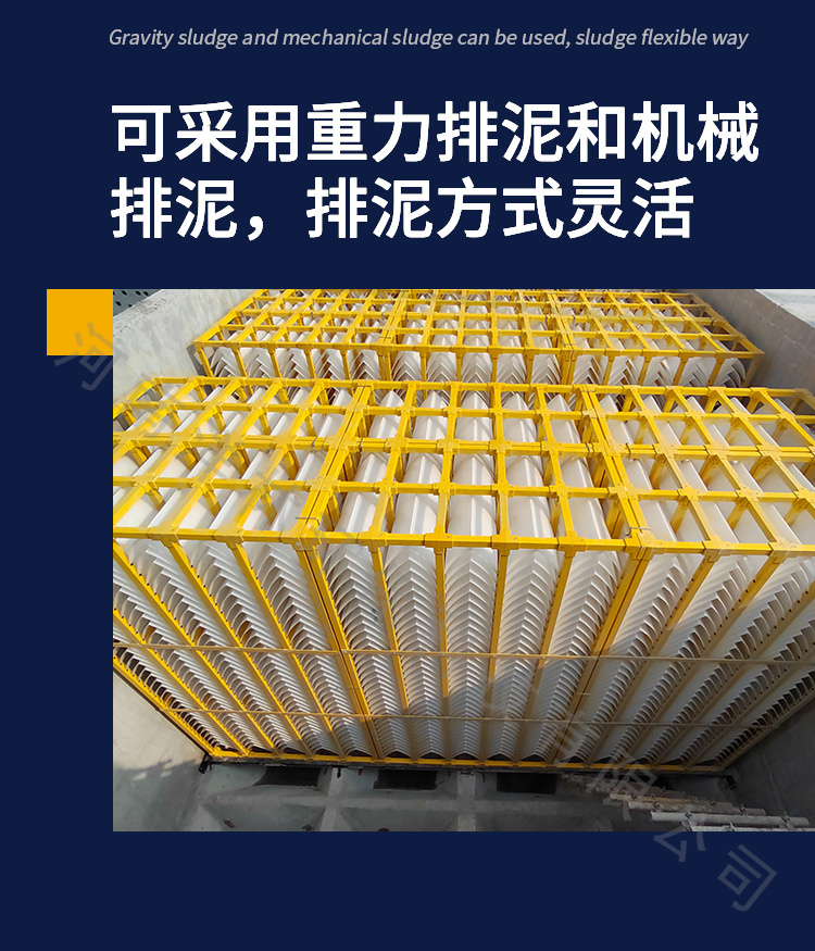 Yanglin Environmental Protection Yujing Brand A-type Plate Oblique Plate Filler Customized Material for Horizontal Sedimentation Tank of Urban Water Plant