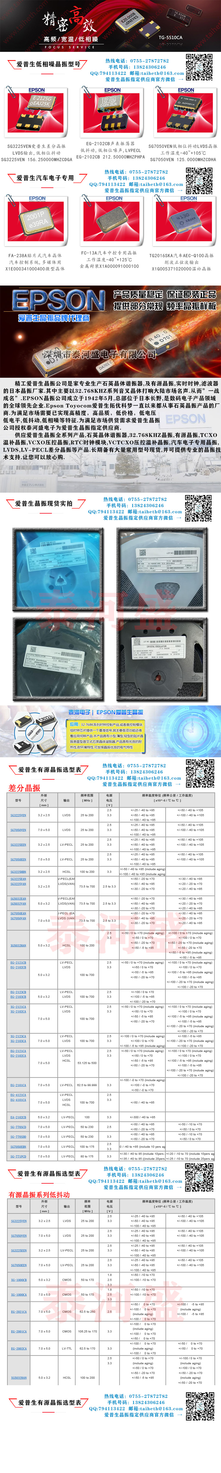 9pF 3215mm FC-135 Q13FC1350000900-40 ℃ to 85 ℃ EPSON quartz crystal oscillator ± 8ppm