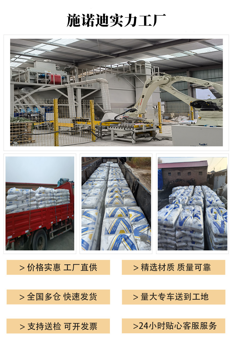 CGM self compacting grouting material high flow state anti segregation equipment foundation reinforcement Schnauder