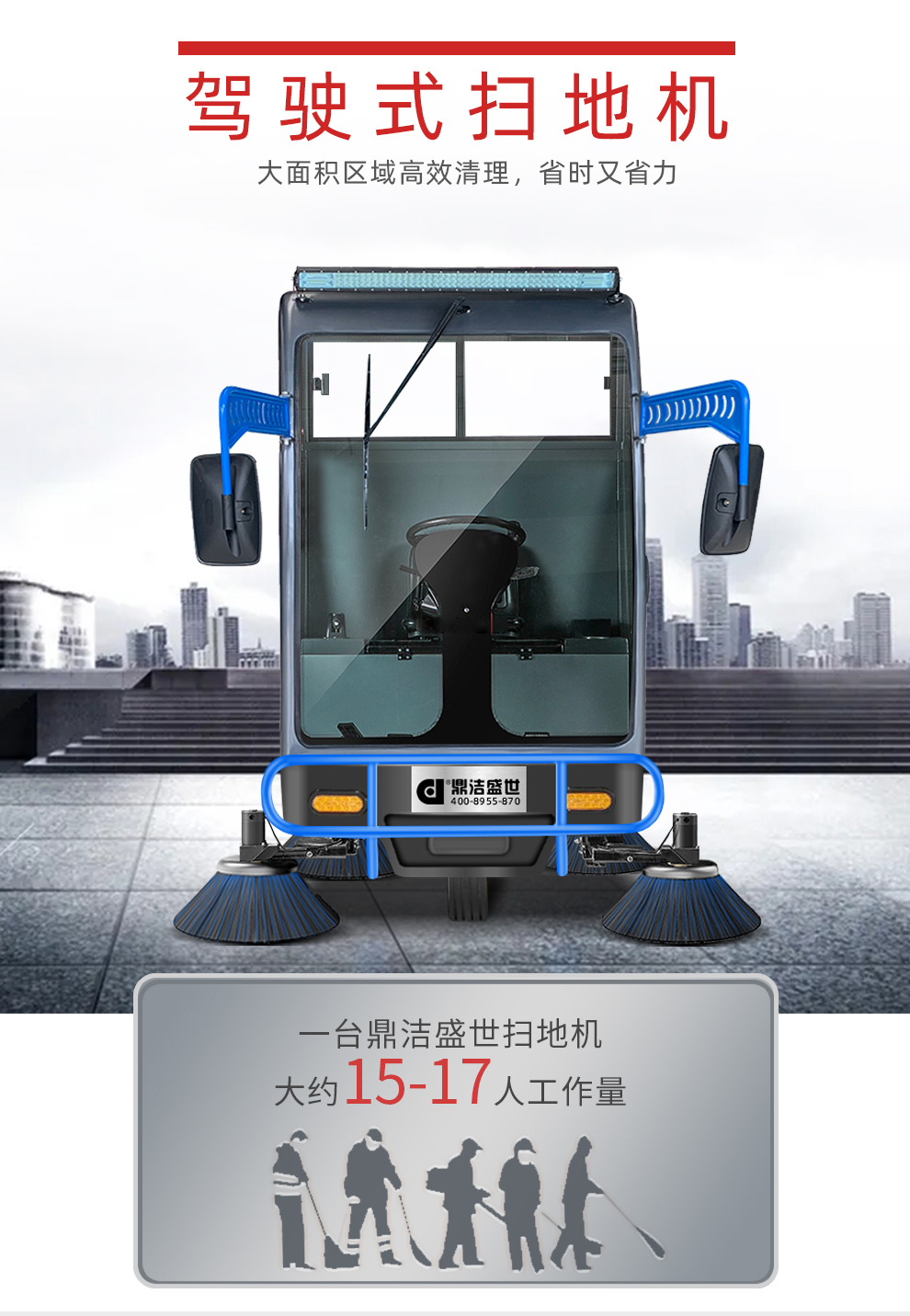 Dingjie Shengshi Fully Enclosed Sweeper Manufacturer School Factory Workshop Sweeper Property Sweeper DJ2000A