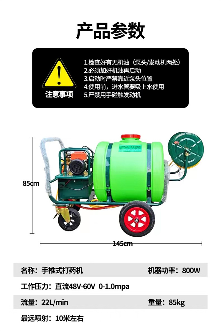 160 liter manual electric pesticide sprayer agricultural high-pressure disinfection spray epidemic prevention disinfection pesticide sprayer