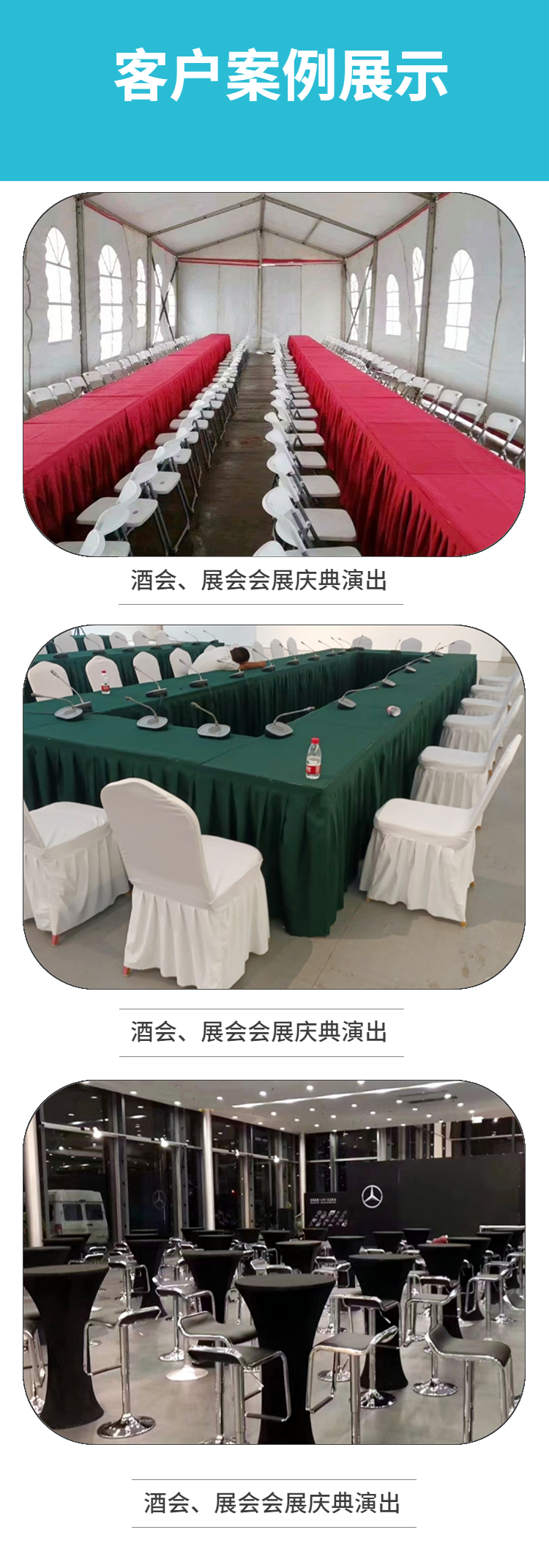 Long tables and chairs for rental. Baiqi exhibition rental period, flexible color options, one-stop service