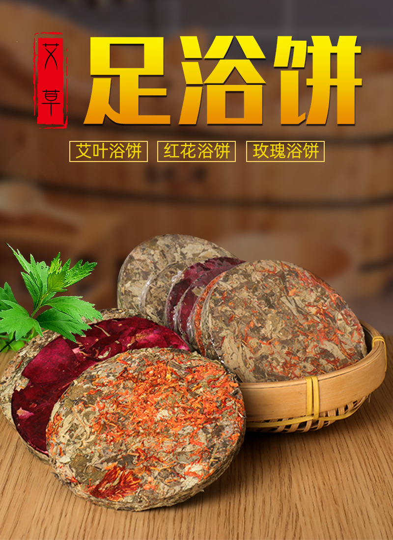 Ai Cao Cake Chen Ai Ye Moxibustion Bath Foot Bath Rose Red Flower Warm Moxibustion Ai Rong Moon Bath Bath Bag