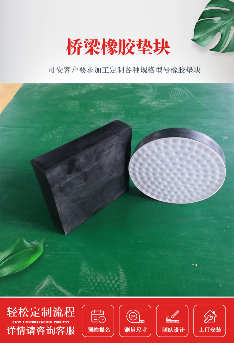 Damping rubber block, circular rectangular chloroprene natural rubber material, equipment grid, steel structure, cushioning and isolation pad