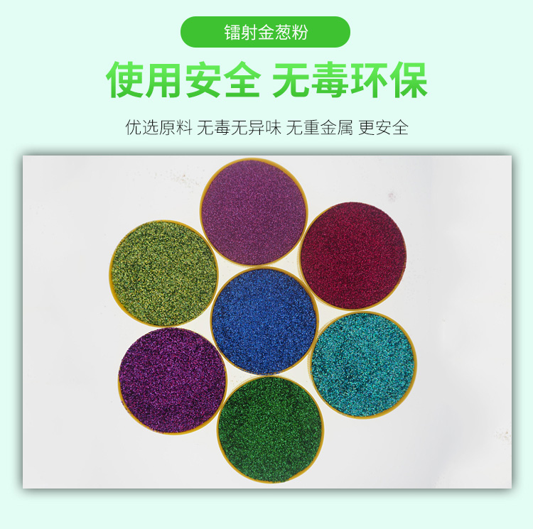 LB700 Laser Blue 64 Nail Crafts Christmas Products Solvent Resistant PET High Temperature Environmental Protection Gold Scallion Powder