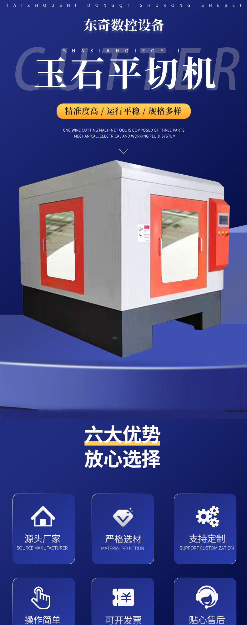 Graphite cutting machine, CNC intelligent high-speed slicing machine, diamond sand wire cutting machine