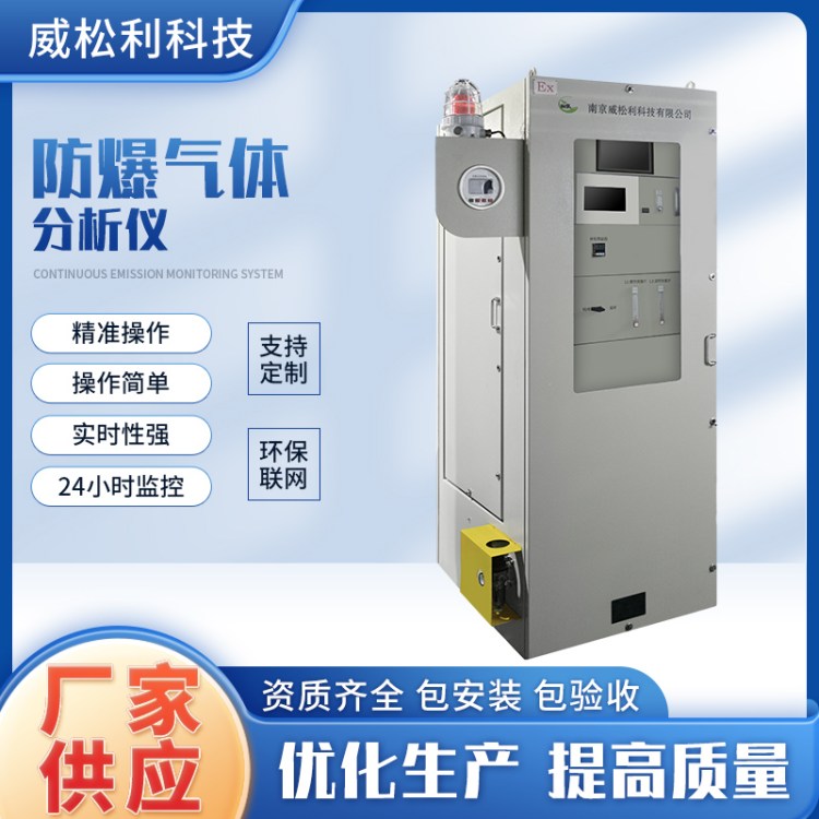 煤粉仓防爆一氧化碳气体分析仪 SC-100型烟气在线监测系统