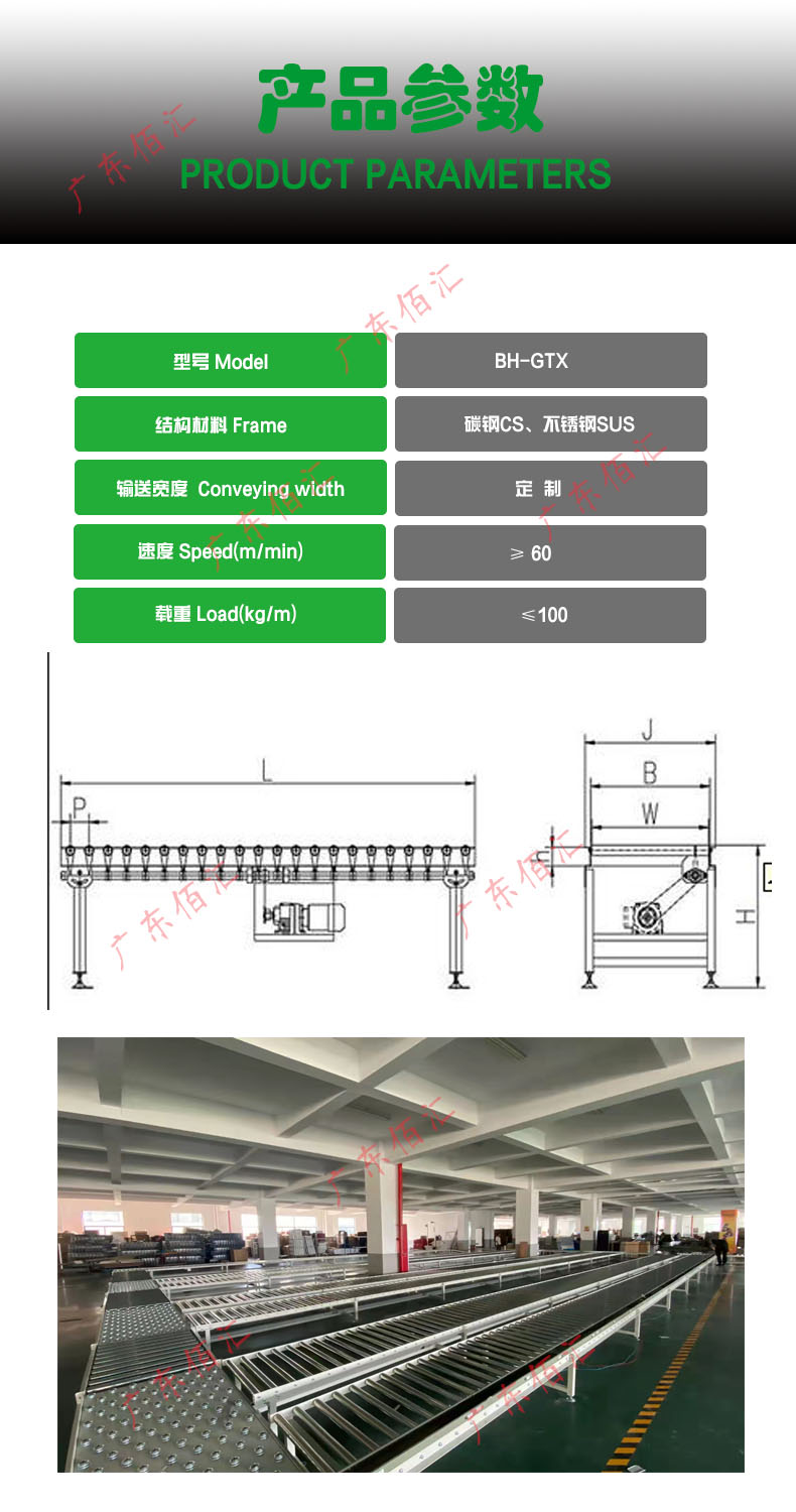 Warehouse Cloud Warehouse Express Cold Chain Food Loading and Unloading Sorting Automatic Telescopic Power Transport Drum Line