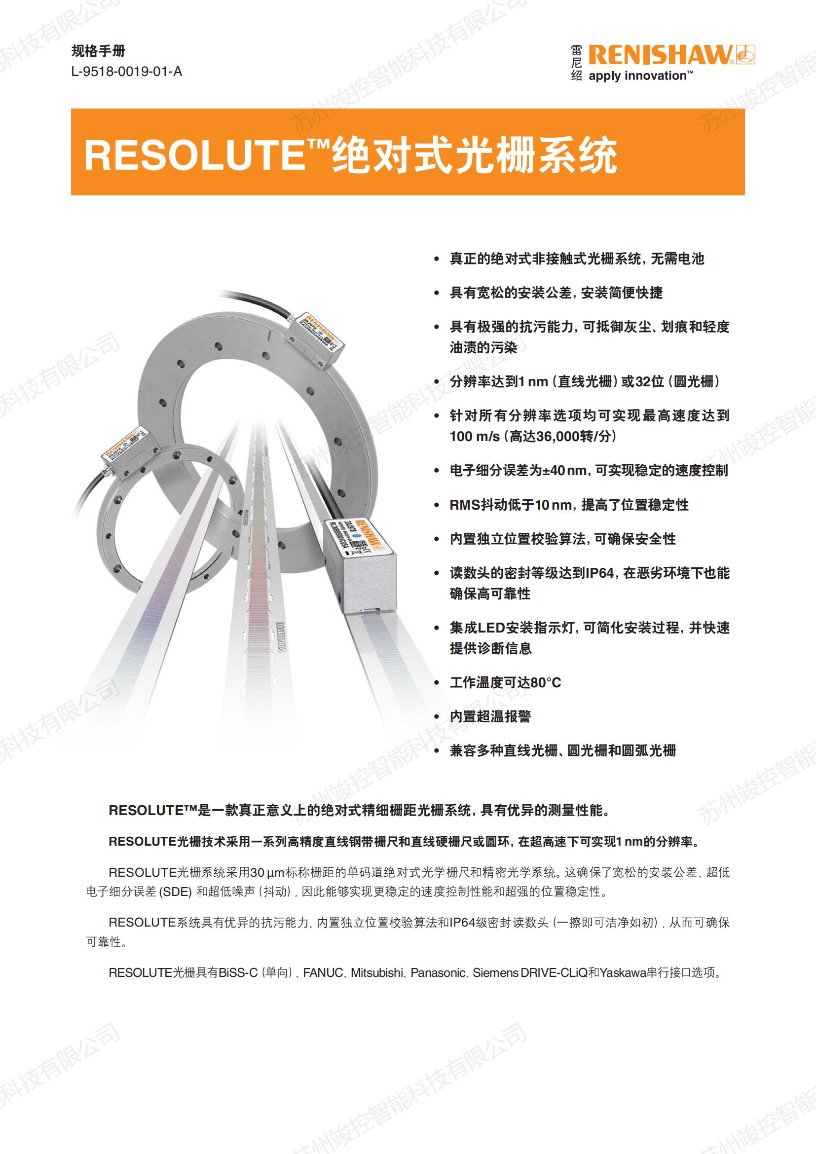 Research on Laser Cutting Astronomy of Renishao Absolute Value RESOLUTE Reading Head BISS Protocol Machine Tool Processing