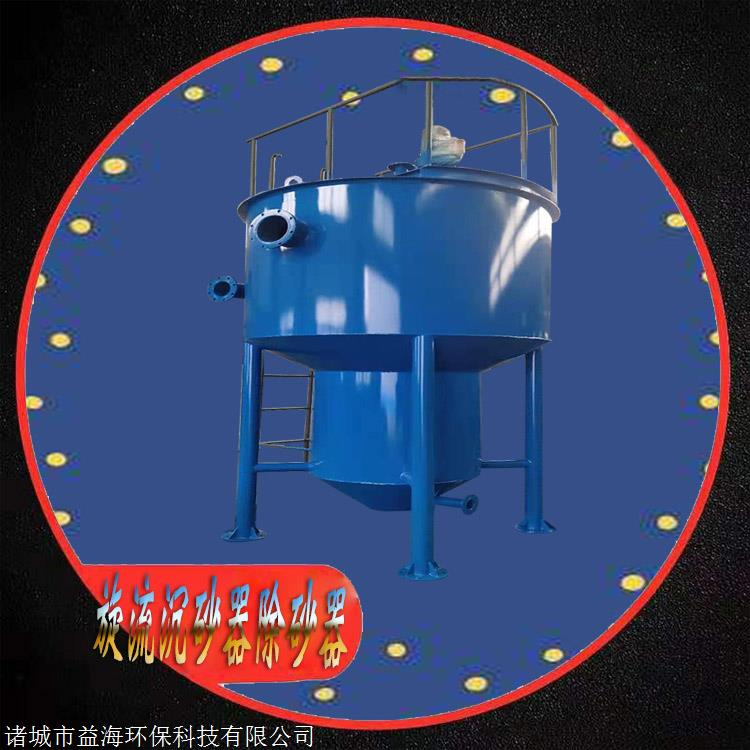 Cyclone sand settler, concentration cyclone, magnetic sediment filter, well water, river water discharge