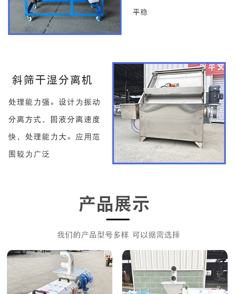 Stainless steel cow manure, pig manure, dry and wet separator, food residue solid-liquid dehydration machine, automatic spiral extruder