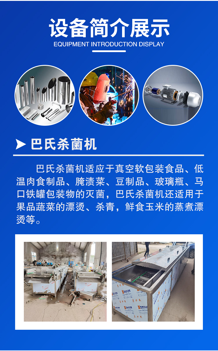 Pickled vegetables pasteurization assembly line enzyme jelly drink chilli soy sauce package low temperature pasteurization machine