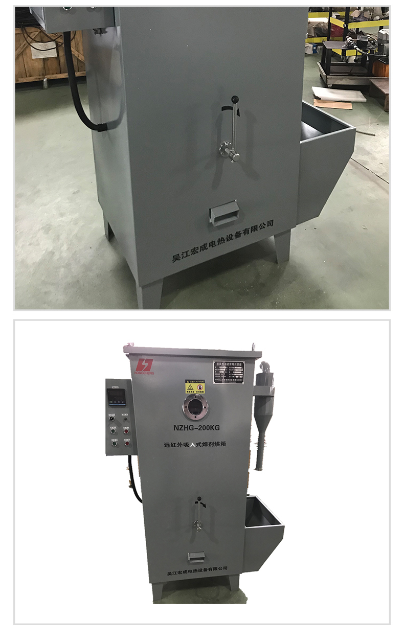 NZHG far-infrared suction welding flux oven, submerged arc welding flux drying oven, YDH inverted type